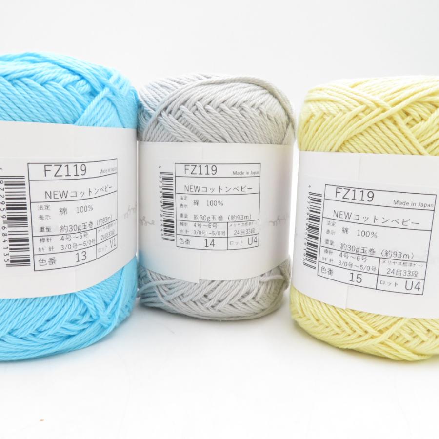 毛糸 毛糸ZAKKAストアーズ NEWコットンベビー 15玉セット 1番色から15番 全色アソート 1玉30g巻 約93m 綿100% 日本製 合太 春夏毛糸 |  | 06