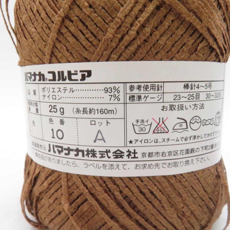 ハマナカ 毛糸 Rich More リッチモア 8玉 ハマナカ コルビア 4玉 アソートセット 春夏毛糸 | ハマナカ | 03