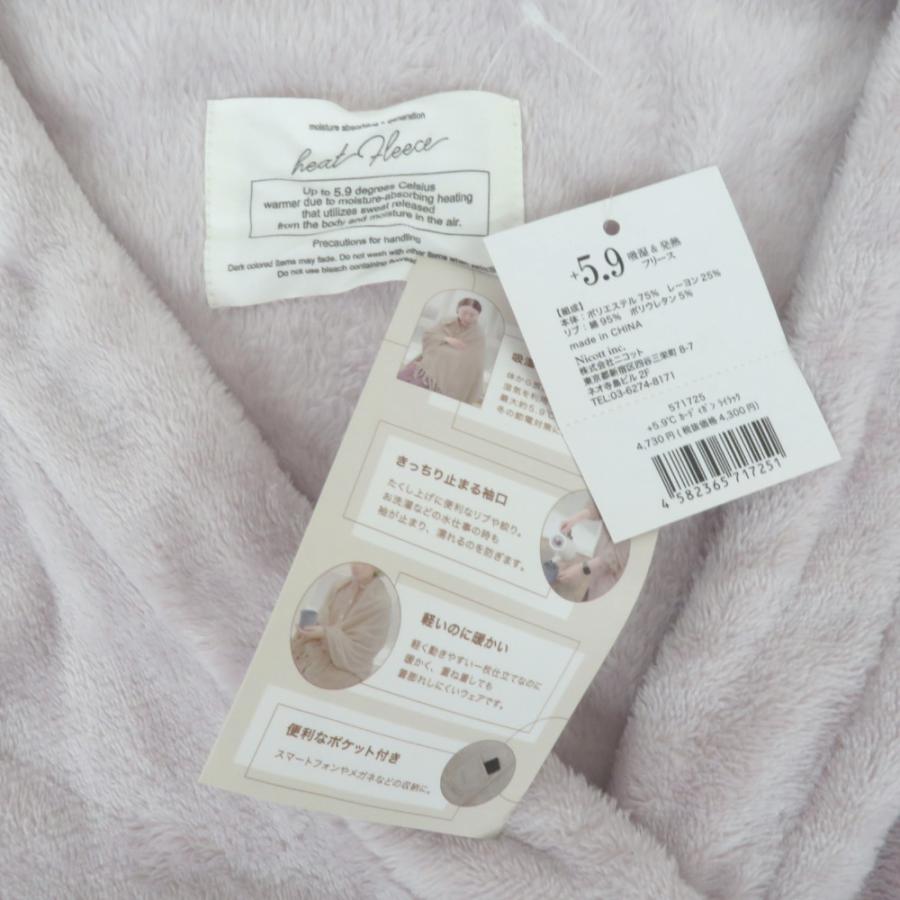 ニコット nicott ＋5.9℃ カーディガン ルームウェア レディース もこもこ 冬 パジャマ 571725 ライラック | nicott | 02