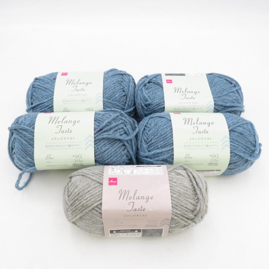 DAISO ダイソー 毛糸 メランジテイスト 5玉セット ブルー ソフトグレー 1玉60ｇ 約108ｍ 並太 秋冬毛糸 | 