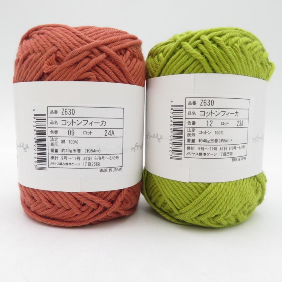 毛糸 毛糸ZAKKAストアーズ Cotton fika コットンフィーカ 10玉セット 9