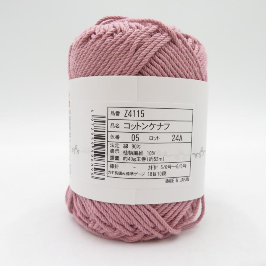 毛糸 毛糸ZAKKAストアーズ コットンケナフ 6玉セット 5番色 パープル 1玉40g 約52m 並太 日本製 春夏毛糸 未使用品 |  | 02
