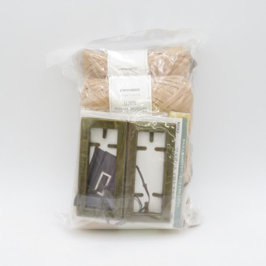 毛糸 NASKA マニラヘンプヤーンのハンドバッグ 手作りキット A1 糸マニラヘンプヤーン 20g玉巻 約50ｍ 6玉 未使用品 |  | 01