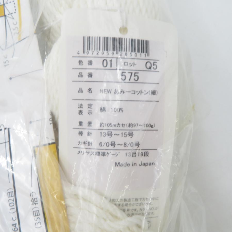 毛糸 毛糸ピエロ NEWアミーコットン(細) ミニトート編み図セット ベイビーブルー 手芸キット 編み図付 未開封品 未使用品 |  | 03