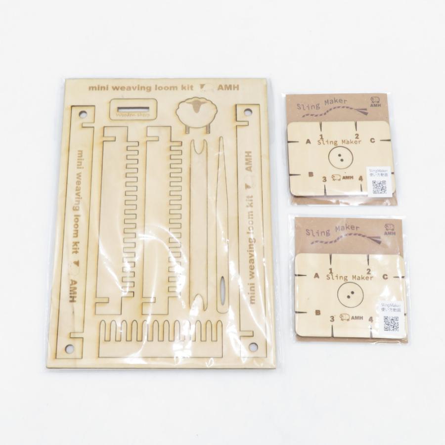 裁縫道具 【まとめ売り】AMH ミニ織り機キット スリングメーカー 卓上手織り機 組みひもキット ハンドメイド 手芸道具 未使用品 | 