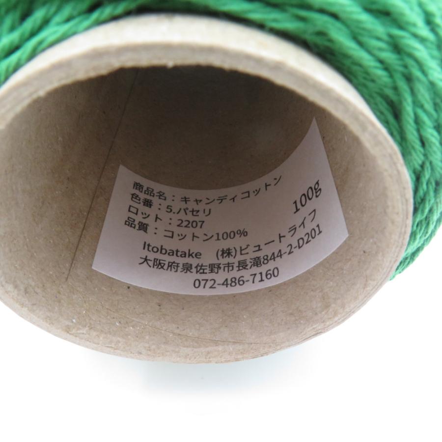 毛糸 Itobatake キャンディコットン 5巻セット 1番色から5番色 約100gコーン巻 コットン100% 日本製 春夏 未使用品 |  | 06