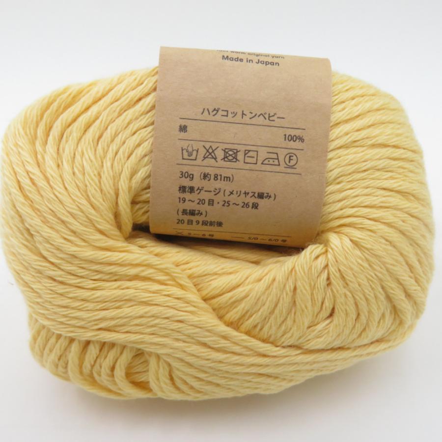 毛糸 Knitworm HUG COTTON BABY ハグコットンベビー 12玉セット 並太 黄色 生成 黄色 オーガニックコットン 日本製 未使用品 |  | 05