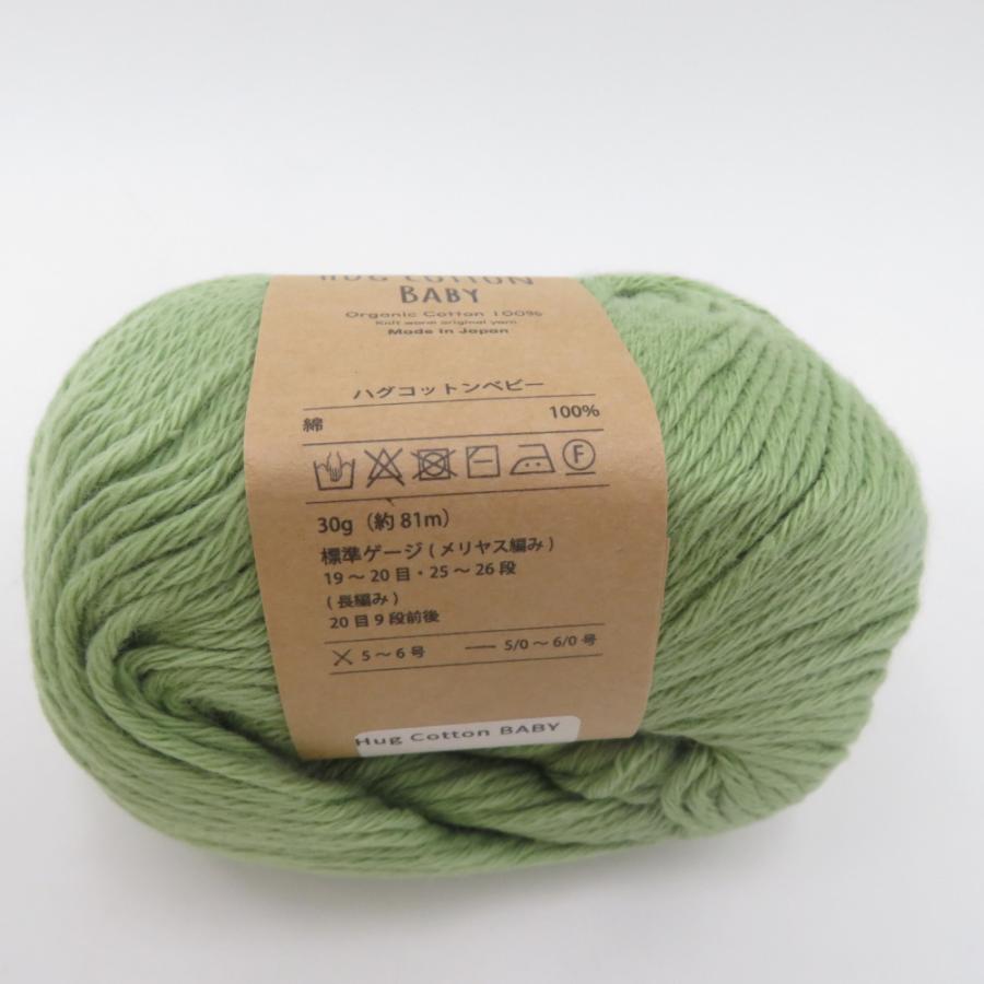 毛糸 Knitworm HUG COTTON BABY ハグコットンベビー 12玉セット 並太 黄色 生成 黄色 オーガニックコットン 日本製 未使用品 |  | 08