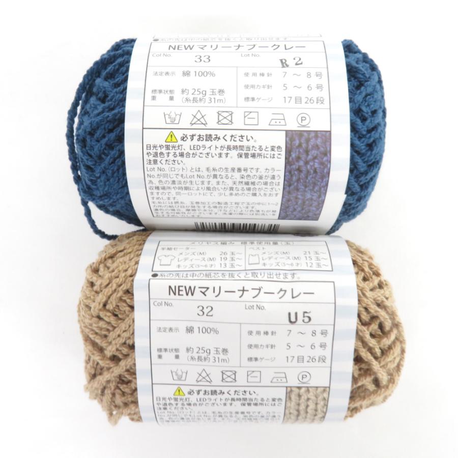 Seria セリア 毛糸 NEWマリーナブークレー アソート8玉セット 1玉約25g（約31m） 綿100% ごしょう産業 コットン 日本製 春夏毛糸 |  | 02