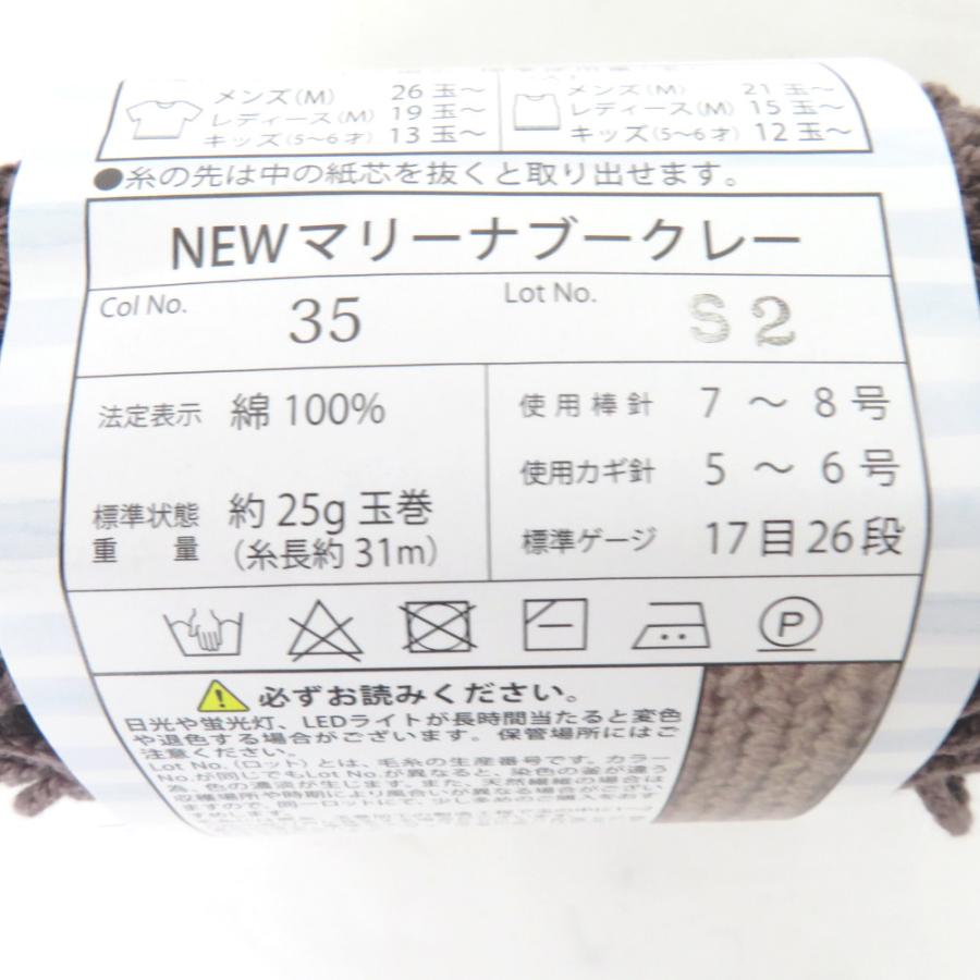 Seria セリア 毛糸 NEWマリーナブークレー アソート8玉セット 1玉約25g（約31m） 綿100% ごしょう産業 コットン 日本製 春夏毛糸 |  | 03