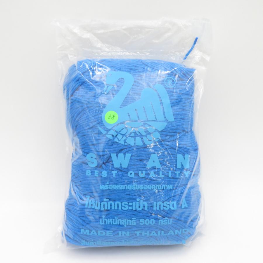 SWAN マクラメ糸 スワン糸 ミディアムブルー 約500g 約450m ナイロン