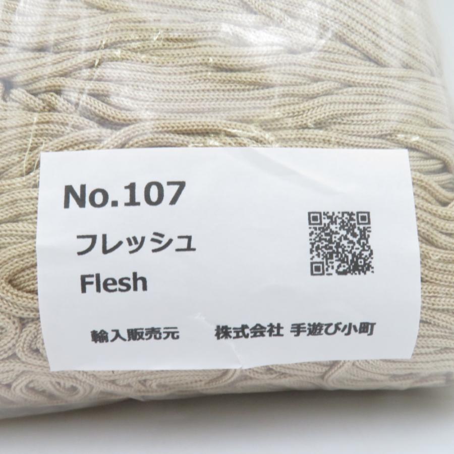 毛糸 SWAN マクラメ糸 スワン糸 フレッシュ 約500g 約450m ナイロン100