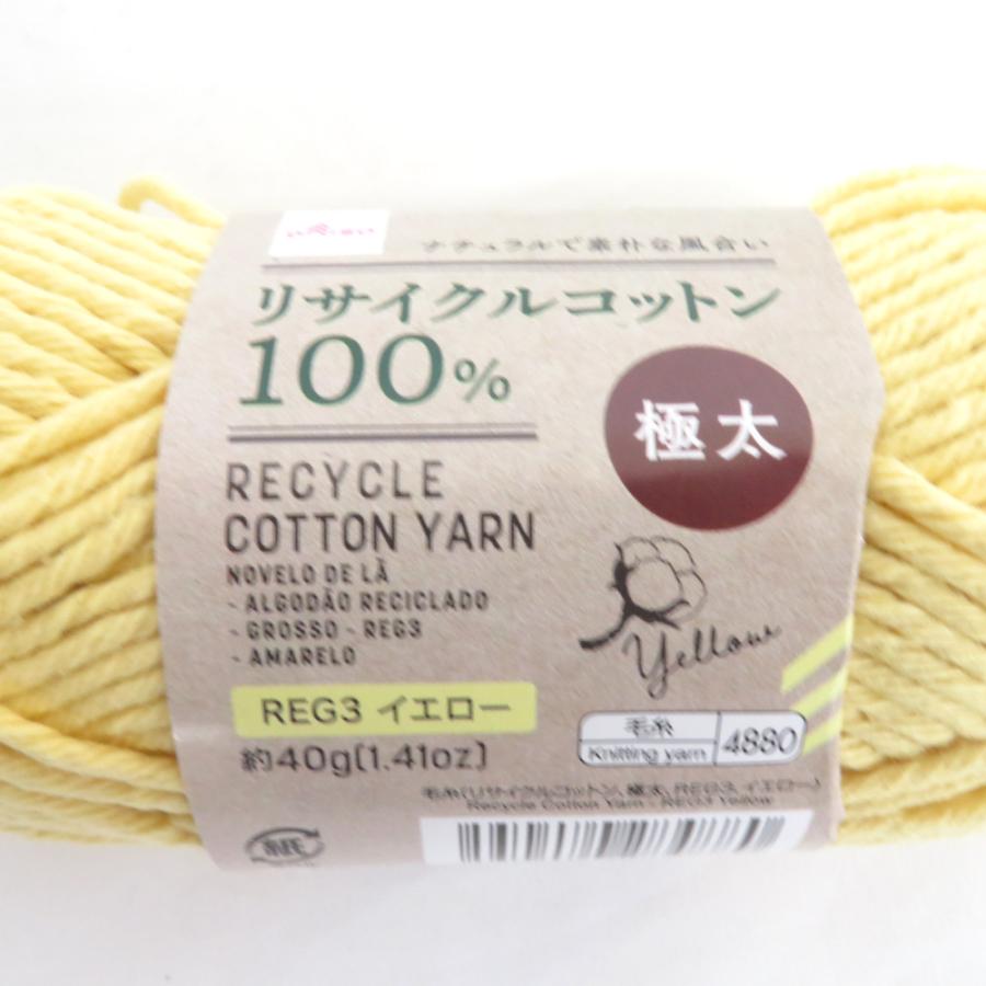 ダイソー 毛糸 リサイクルコットンヤーン 6玉セット イエロー ライトグレー ローズレッド １玉約40g 約40ｍ 極太 リサイクルコットン100％ |  | 01