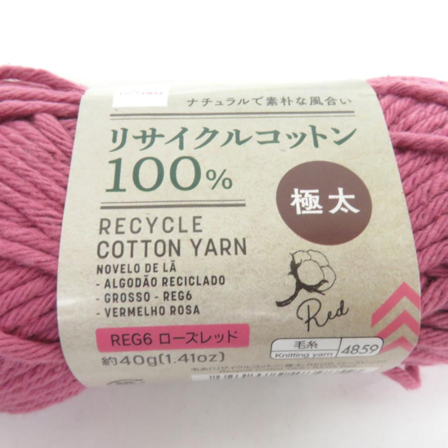 ダイソー 毛糸 リサイクルコットンヤーン 6玉セット イエロー ライトグレー ローズレッド １玉約40g 約40ｍ 極太 リサイクルコットン100％ |  | 03