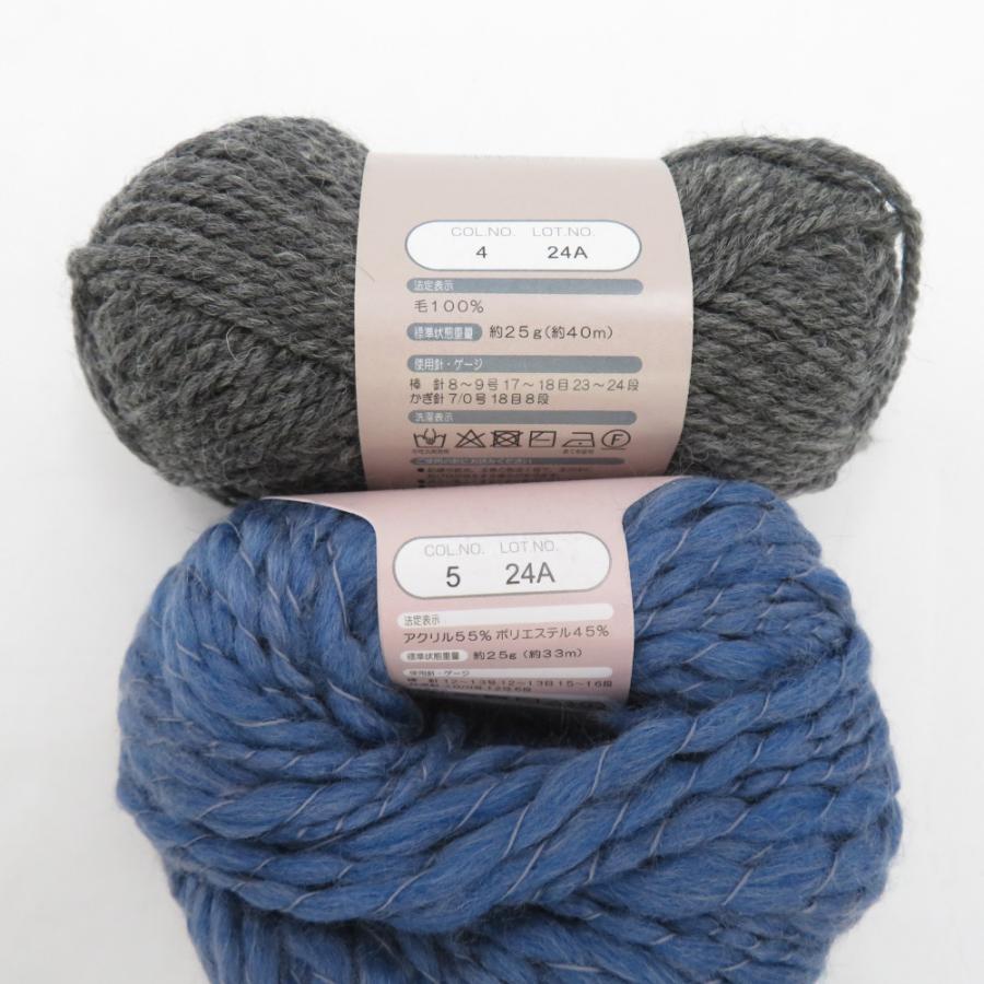 毛糸 LOVE&KNIT GLINT グリント 7玉 フラフィー 5玉 アソートセット ウール アクリル ポリエステル 秋冬毛糸 未使用品 |  | 02