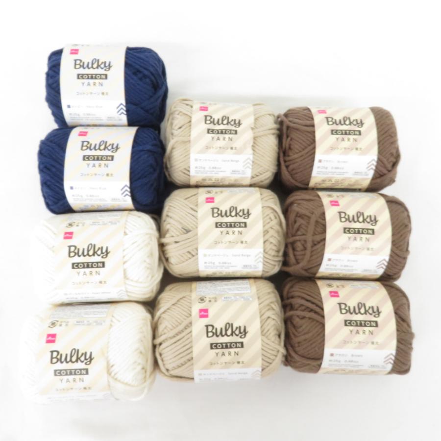 ダイソー 毛糸 バルキー コットンヤーン 極太 アソート10玉 ブラウン ネイビー パールホワイト サンドベージュ 1玉 約25g(約23m) 未使用品 | 