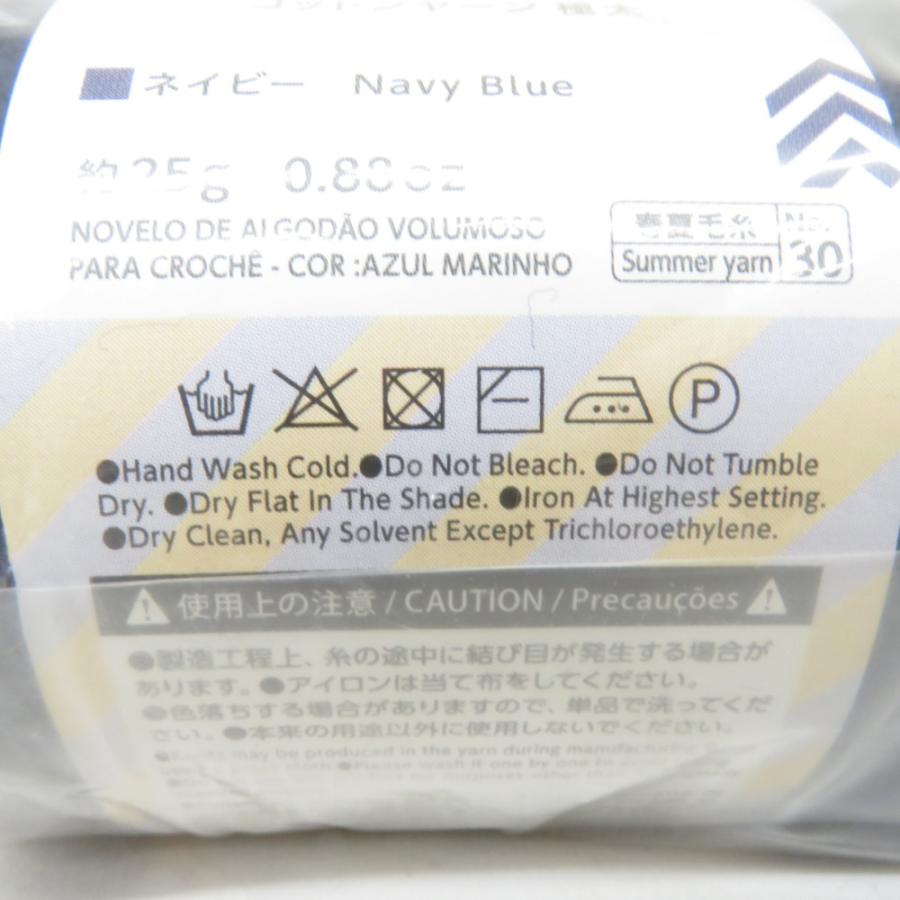 ダイソー 毛糸 バルキー コットンヤーン 極太 アソート10玉 ブラウン ネイビー パールホワイト サンドベージュ 1玉 約25g(約23m) 未使用品 |  | 09