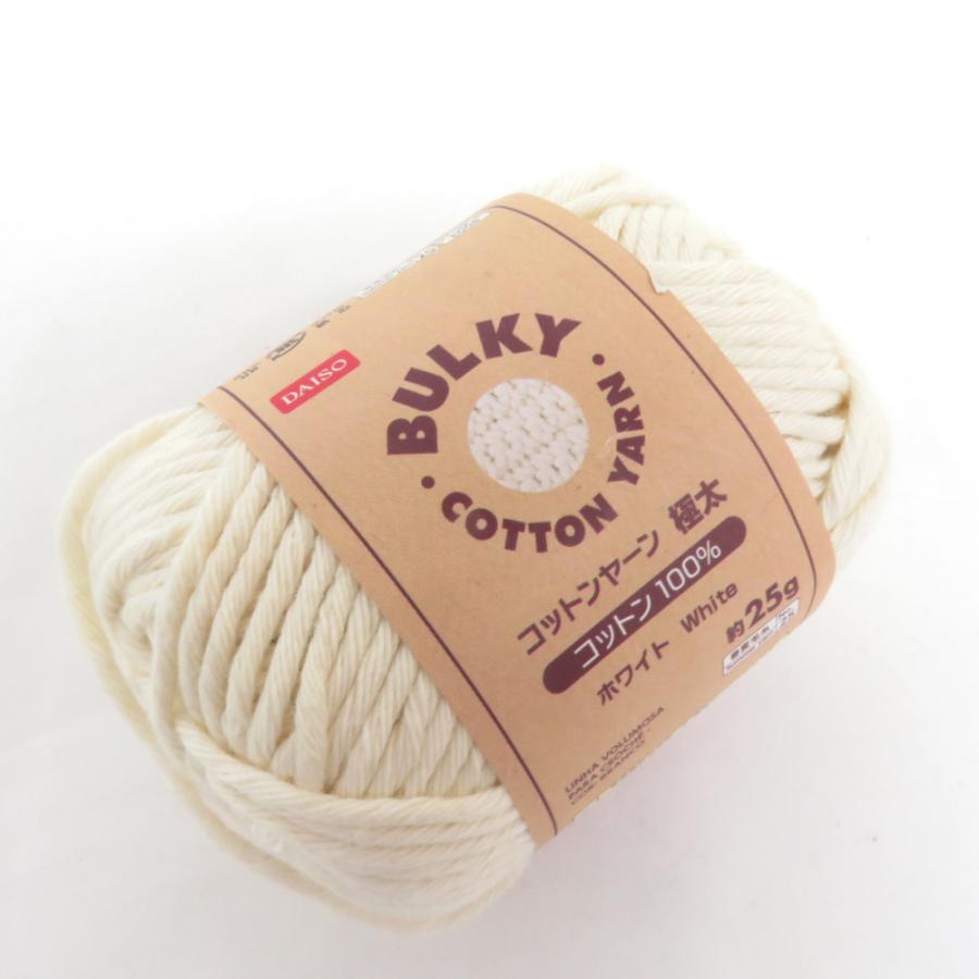 DAISO ダイソー 毛糸 BULKY COTTON YARN バルキーコットンヤーン 8玉セット 1玉25g 約23m 極太 ホワイト 未使用品 |  | 01