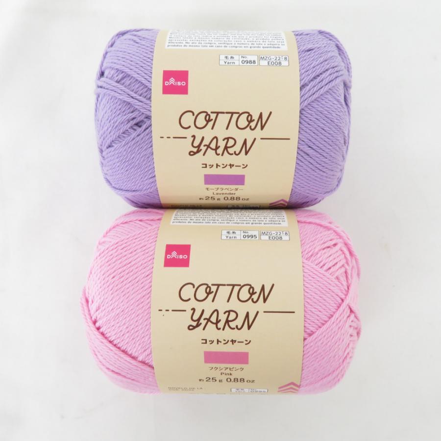 DAISO ダイソー 毛糸 コットンヤーン アソート 8玉セット １玉約25g 約85ｍ 綿100％ 春夏毛糸 ハンドメイド 未使用品 |  | 03