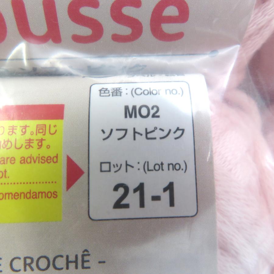 DAISO ダイソー 毛糸 Mousee ムース 10玉セット ソフトピンク 1玉25ｇ 約25ｍ ロット21-1 中綿入り 未使用品 |  | 03
