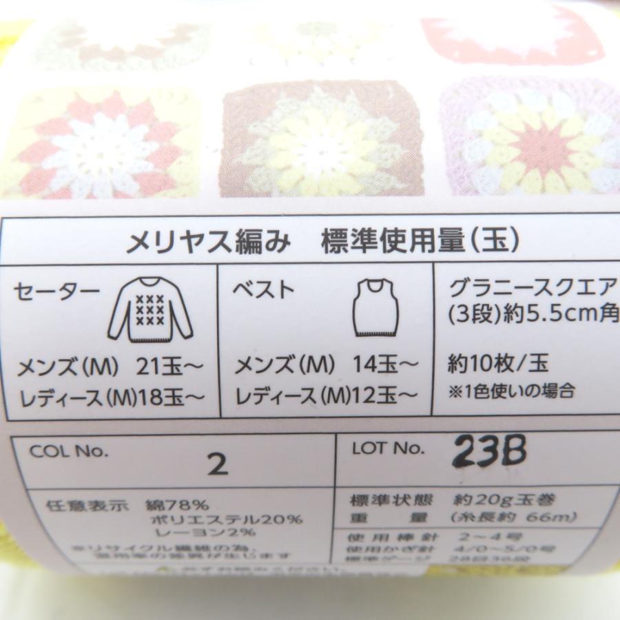 Seria (セリア) 毛糸 ロアン アソート 14玉セット 1玉 約20g 66ｍ ドイリー 未使用品 |  | 06