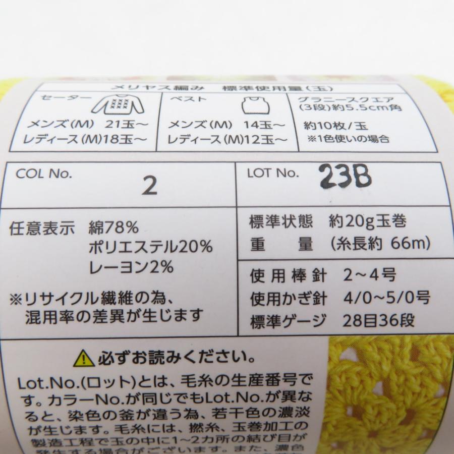 Seria (セリア) 毛糸 ロアン アソート 14玉セット 1玉 約20g 66ｍ ドイリー 未使用品 |  | 07