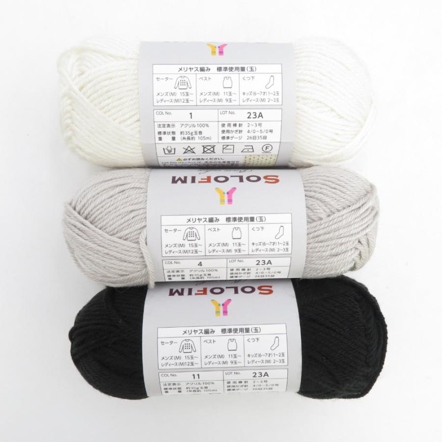 Seria セリア 毛糸 SOLOFIM ソロフィム ソックスヤーン アソート 9玉セット 1玉35ｇ 約105ｍ 未使用品 |  | 03
