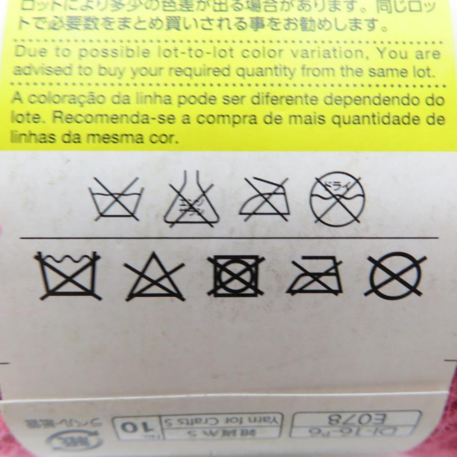 DAISO ダイソー 毛糸 jute Yarn ジュートヤーン 8玉セット 1玉30ｇ 約23ｍ ジュート100％ 未使用品 |  | 03