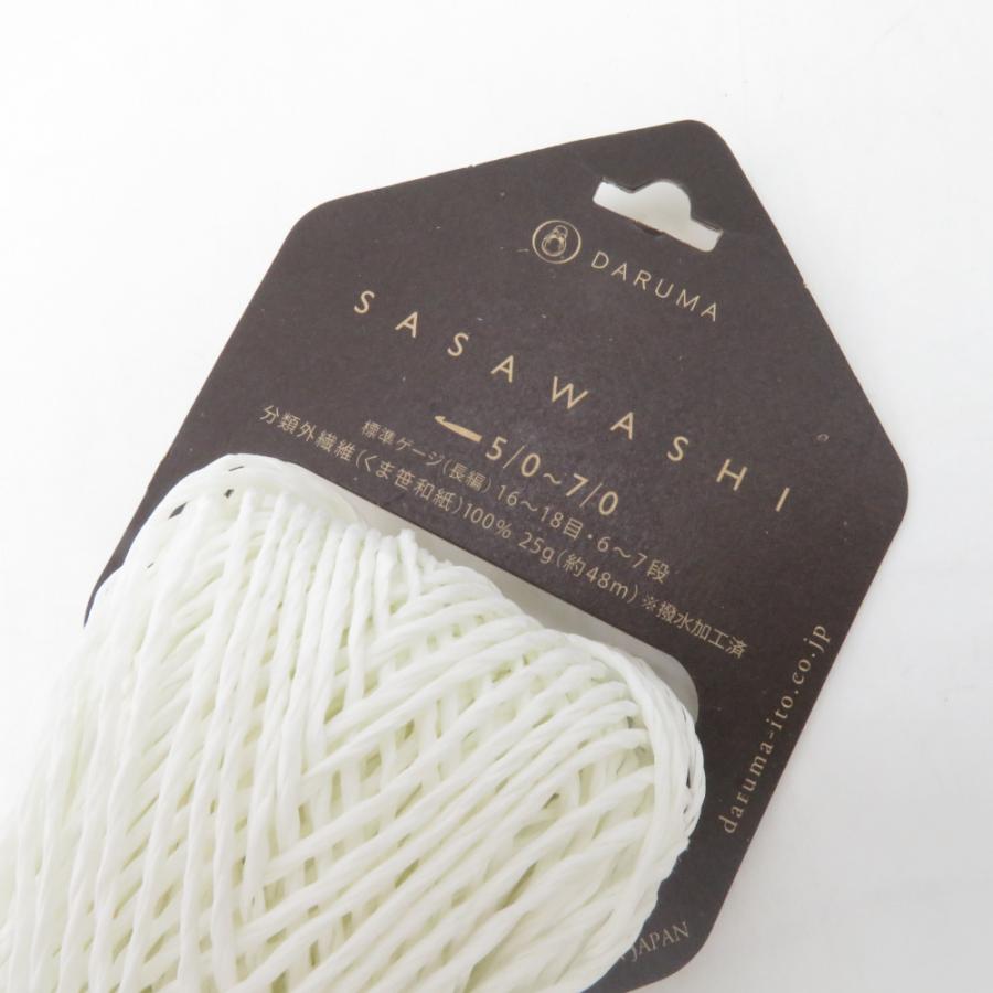 DARUMA ダルマ 横田 SASAWASHI 6かせセット 12番色 ホワイト 6番色 モスグリーン 25g 約48m くま笹和紙 撥水加工済み 小物作り 未使用 |  | 03