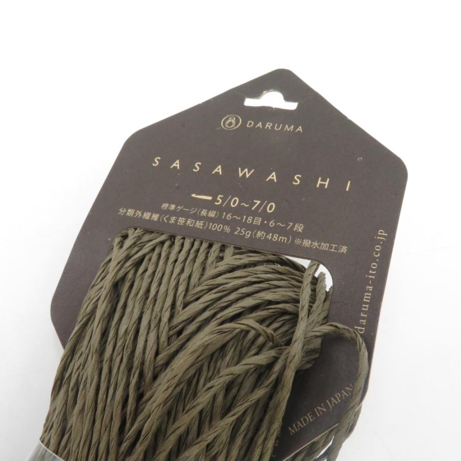 DARUMA ダルマ 横田 SASAWASHI 6かせセット 12番色 ホワイト 6番色 モスグリーン 25g 約48m くま笹和紙 撥水加工済み 小物作り 未使用 |  | 06