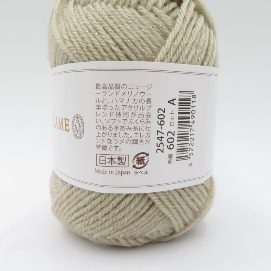 ハマナカ 毛糸 Amerry F アメリーF 4玉 Amerry F LAME アメリーF ラメ 3玉 アソートセット 1玉30g巻 ウール アクリル 合太 日本製 秋冬 | ハマナカ | 02