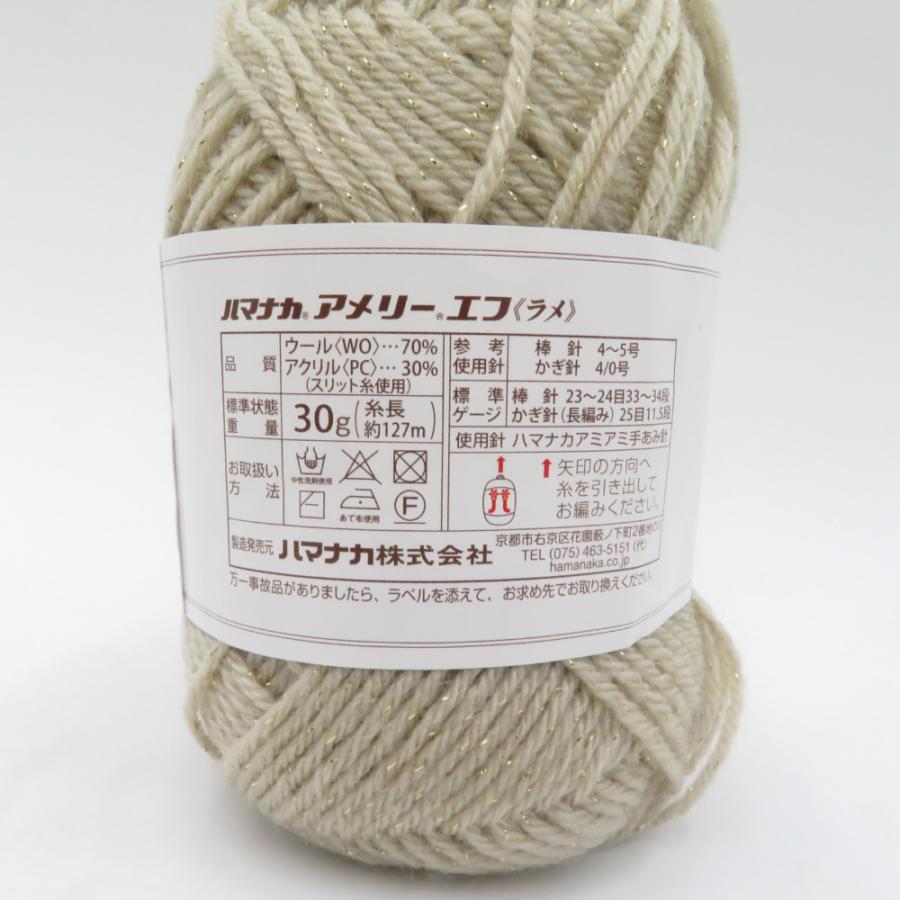 ハマナカ 毛糸 Amerry F アメリーF 4玉 Amerry F LAME アメリーF ラメ 3玉 アソートセット 1玉30g巻 ウール アクリル 合太 日本製 秋冬 | ハマナカ | 03