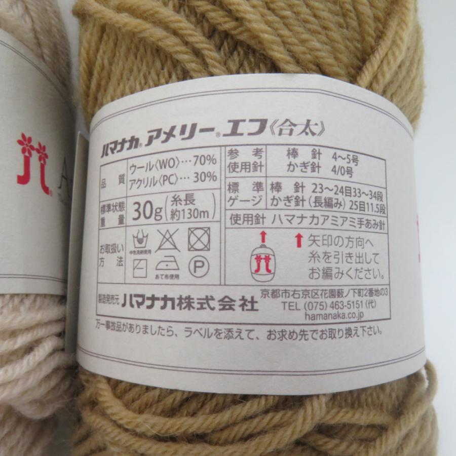 ハマナカ 毛糸 Amerry F アメリーF 4玉 Amerry F LAME アメリーF ラメ 3玉 アソートセット 1玉30g巻 ウール アクリル 合太 日本製 秋冬 | ハマナカ | 06