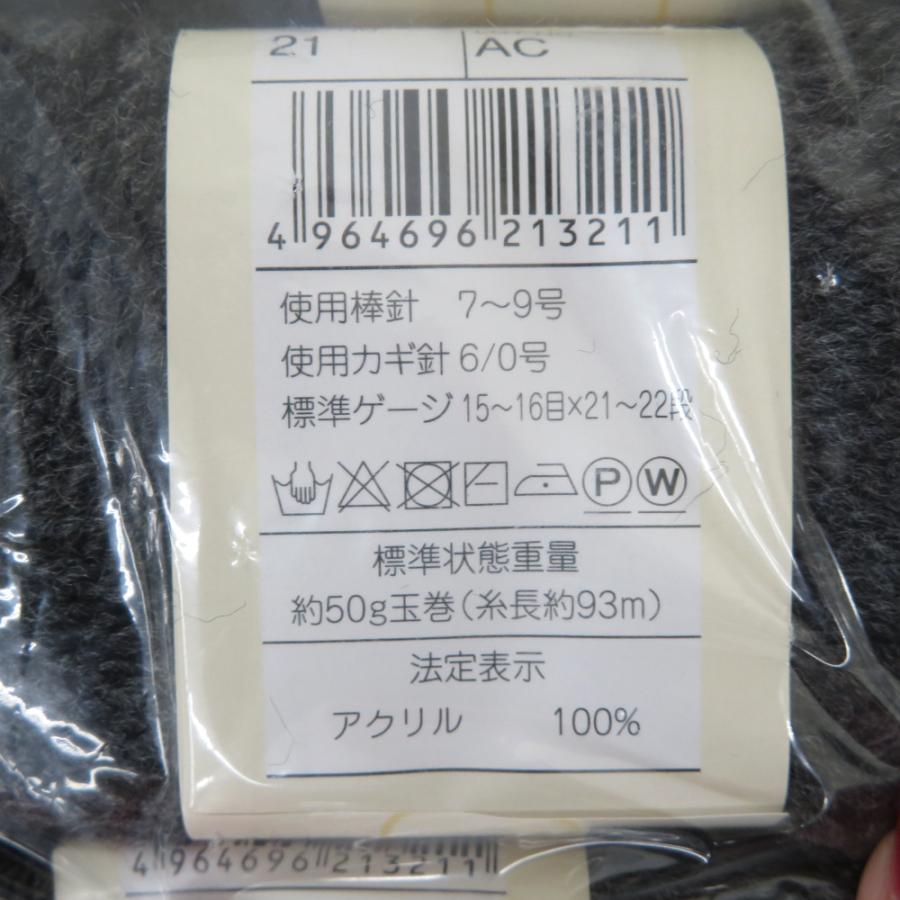 毛糸 アクリル 並太 10玉セット 1玉50ｇ 約93ｍ アクリル100％ ダークグレー トルコ製 株式会社 元廣 未使用品 |  | 03