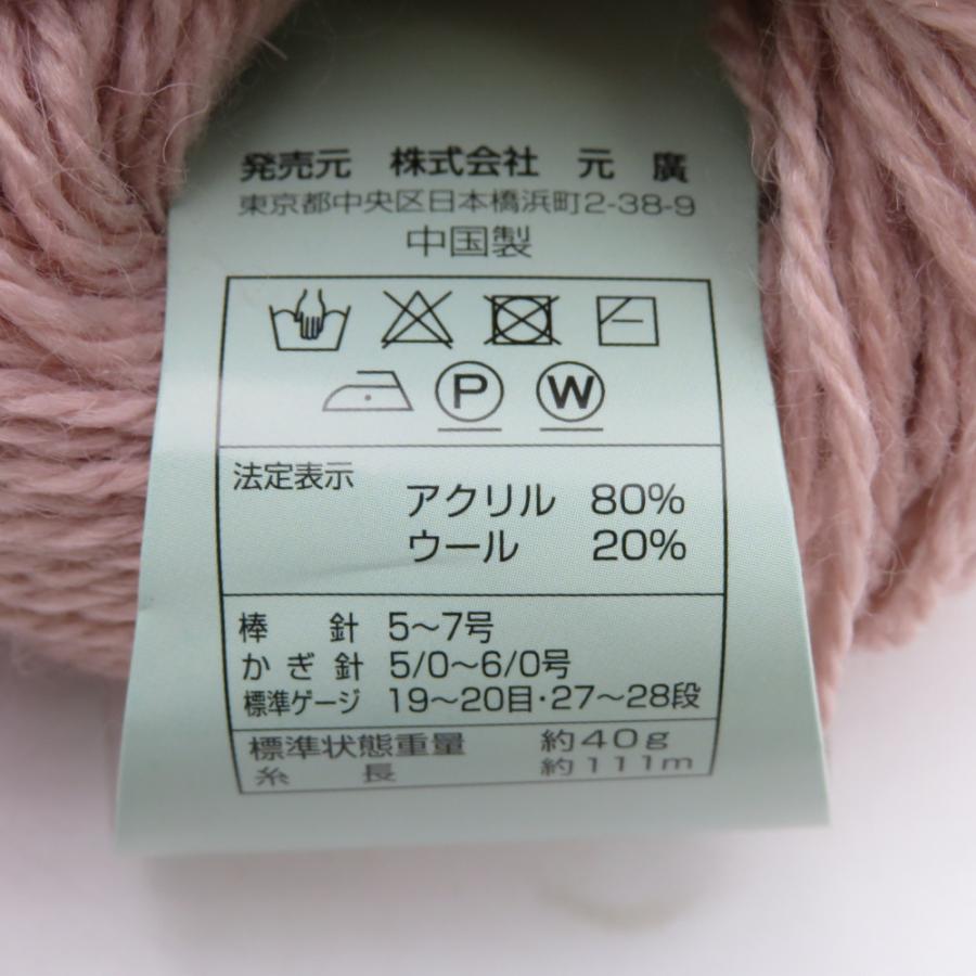 毛糸 WOOLMIX ウールミックス 合太 5玉セット 1玉40ｇ i糸長111m ピンク系 株式会社 元廣 未使用品 |  | 04