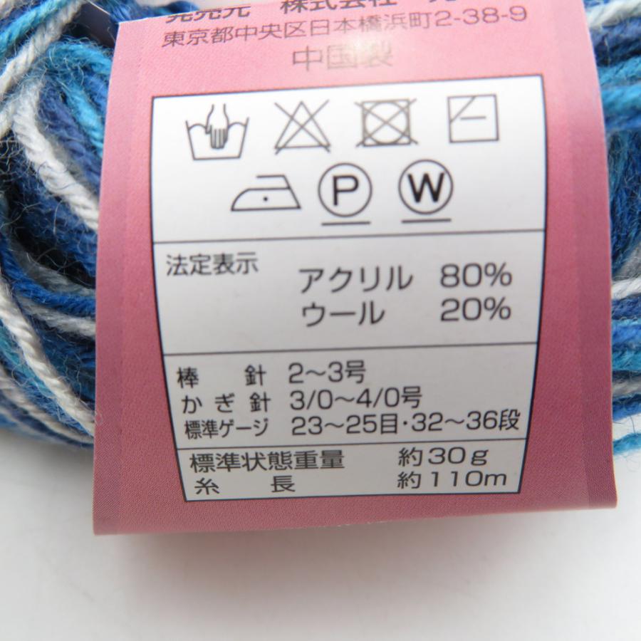 毛糸 WOOLMIX Gradation グラデーションウールミックス 中細 10玉セット 1玉30ｇ i糸長110m ブルー系 株式会社 元廣 未使用品 |  | 04