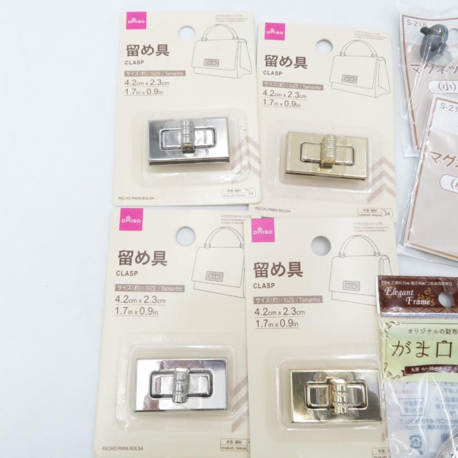 DAISO ダイソー 裁縫道具 【まとめ売り】 裁縫道具 がま口 口金パーツ マグネットホック 留め具 ナスカンパーツ ハンドメイド 未使用品 |  | 01