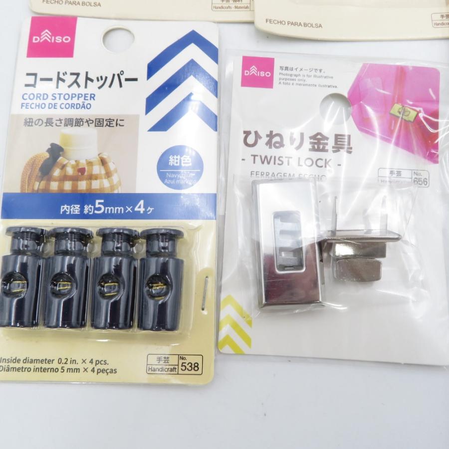 DAISO ダイソー 裁縫道具 【まとめ売り】 裁縫道具 がま口 口金パーツ マグネットホック 留め具 ナスカンパーツ ハンドメイド 未使用品 |  | 03