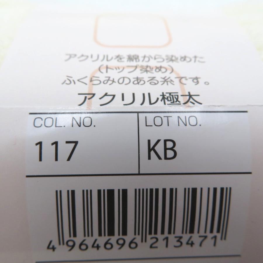 毛糸 アクリル極太 8玉セット 1玉50ｇ 68ｍ アクリル100％ ホワイト トルコ製 株式会社 元廣 未使用品 |  | 03