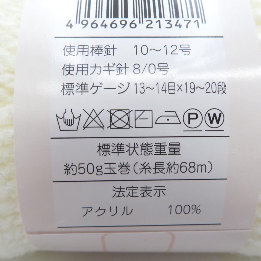毛糸 アクリル極太 8玉セット 1玉50ｇ 68ｍ アクリル100％ ホワイト トルコ製 株式会社 元廣 未使用品 |  | 04