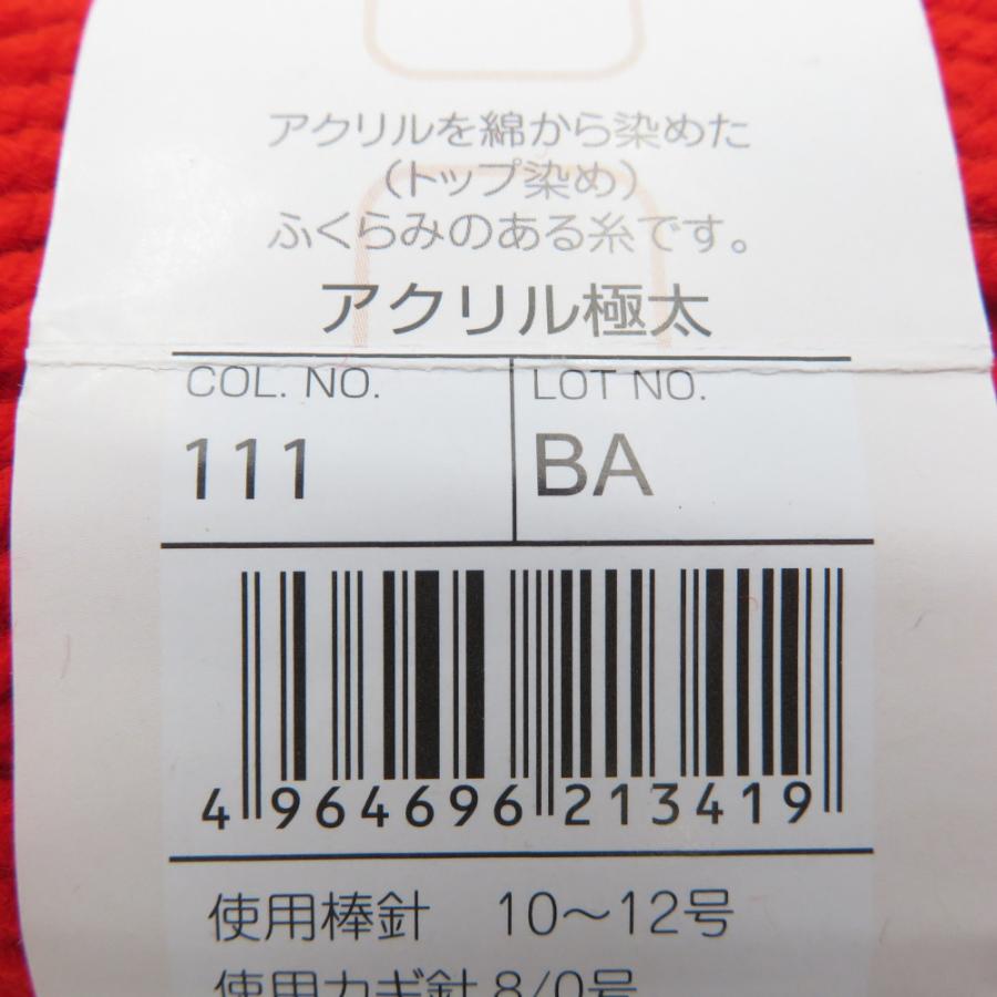 毛糸 アクリル極太 13玉セット 1玉50ｇ 68ｍ アクリル100％ レッド トルコ製 株式会社 元廣 |  | 03