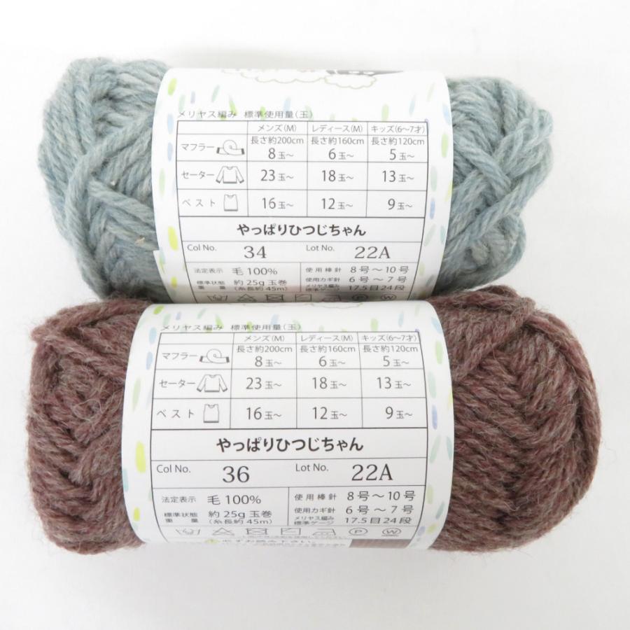 Seria セリア 毛糸 やっぱりひつじちゃん 10玉セット １玉約25g 約45ｍ 毛100％ 日本製 グリーン ブラウン系 ごしょう産業 未使用品 |  | 01