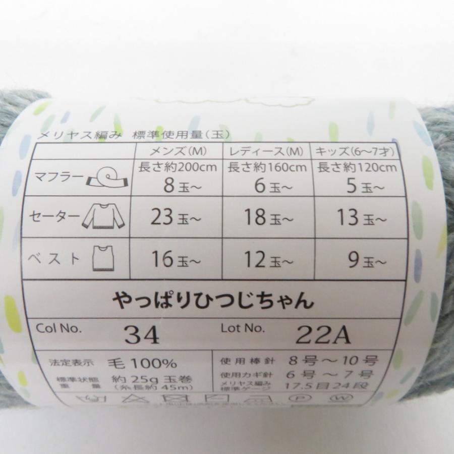 Seria セリア 毛糸 やっぱりひつじちゃん 10玉セット １玉約25g 約45ｍ 毛100％ 日本製 グリーン ブラウン系 ごしょう産業 未使用品 |  | 03