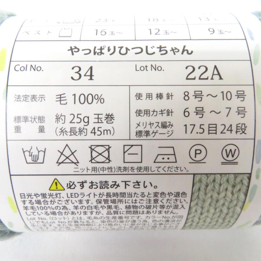 Seria セリア 毛糸 やっぱりひつじちゃん 10玉セット １玉約25g 約45ｍ 毛100％ 日本製 グリーン ブラウン系 ごしょう産業 未使用品 |  | 04