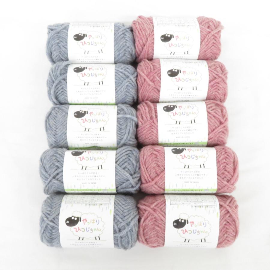 Seria セリア 毛糸 やっぱりひつじちゃん 10玉セット １玉約25g 約45ｍ 毛100％ 日本製 ブルー ピンク系 ごしょう産業 未使用品 | 