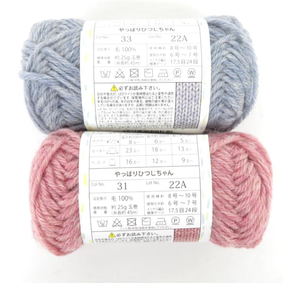 Seria セリア 毛糸 やっぱりひつじちゃん 10玉セット １玉約25g 約45ｍ 毛100％ 日本製 ブルー ピンク系 ごしょう産業 未使用品 |  | 01