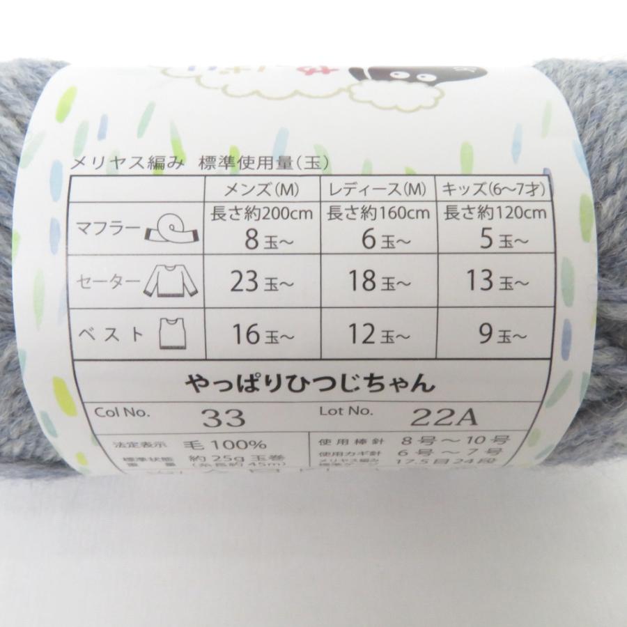 Seria セリア 毛糸 やっぱりひつじちゃん 10玉セット １玉約25g 約45ｍ 毛100％ 日本製 ブルー ピンク系 ごしょう産業 未使用品 |  | 03