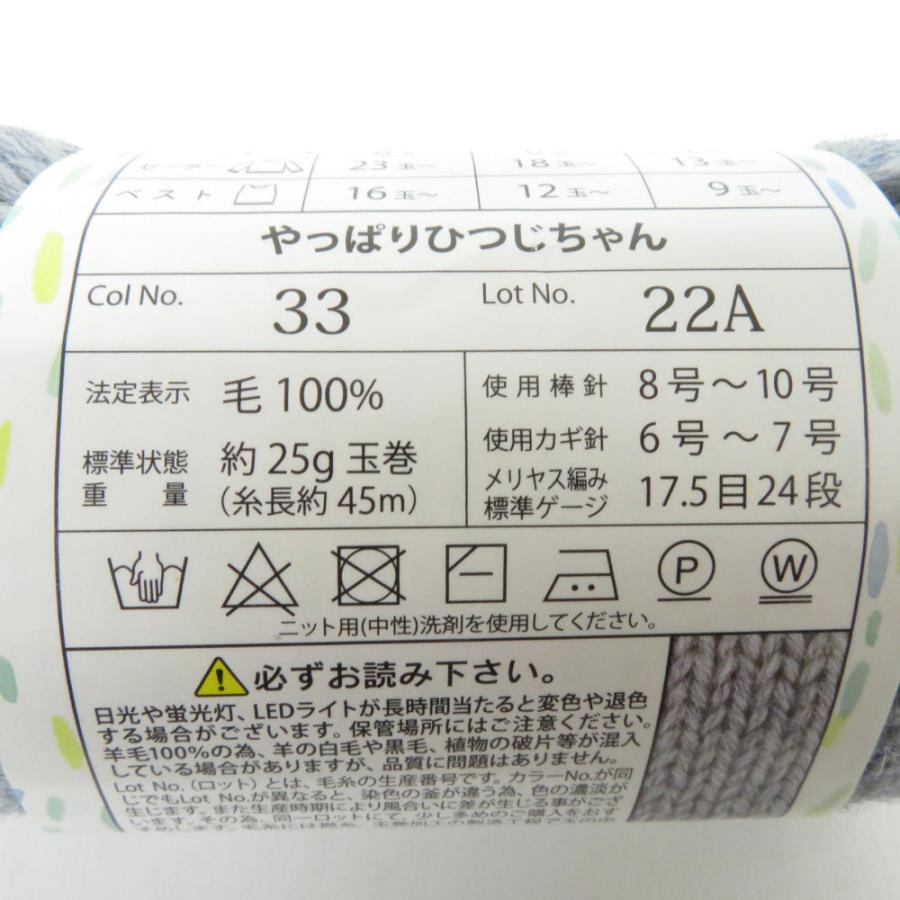 Seria セリア 毛糸 やっぱりひつじちゃん 10玉セット １玉約25g 約45ｍ 毛100％ 日本製 ブルー ピンク系 ごしょう産業 未使用品 |  | 04