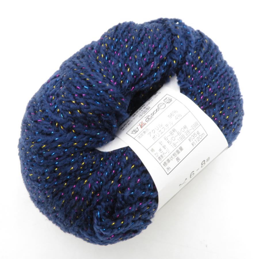 毛糸 カラフルラメ 合太 10玉セット 1玉35ｇ 120ｍ  ネイビー系 株式会社 元廣 未使用品 |  | 01