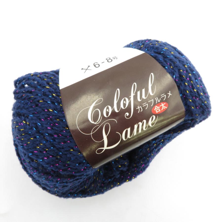 毛糸 カラフルラメ 合太 10玉セット 1玉35ｇ 120ｍ  ネイビー系 株式会社 元廣 未使用品 |  | 02